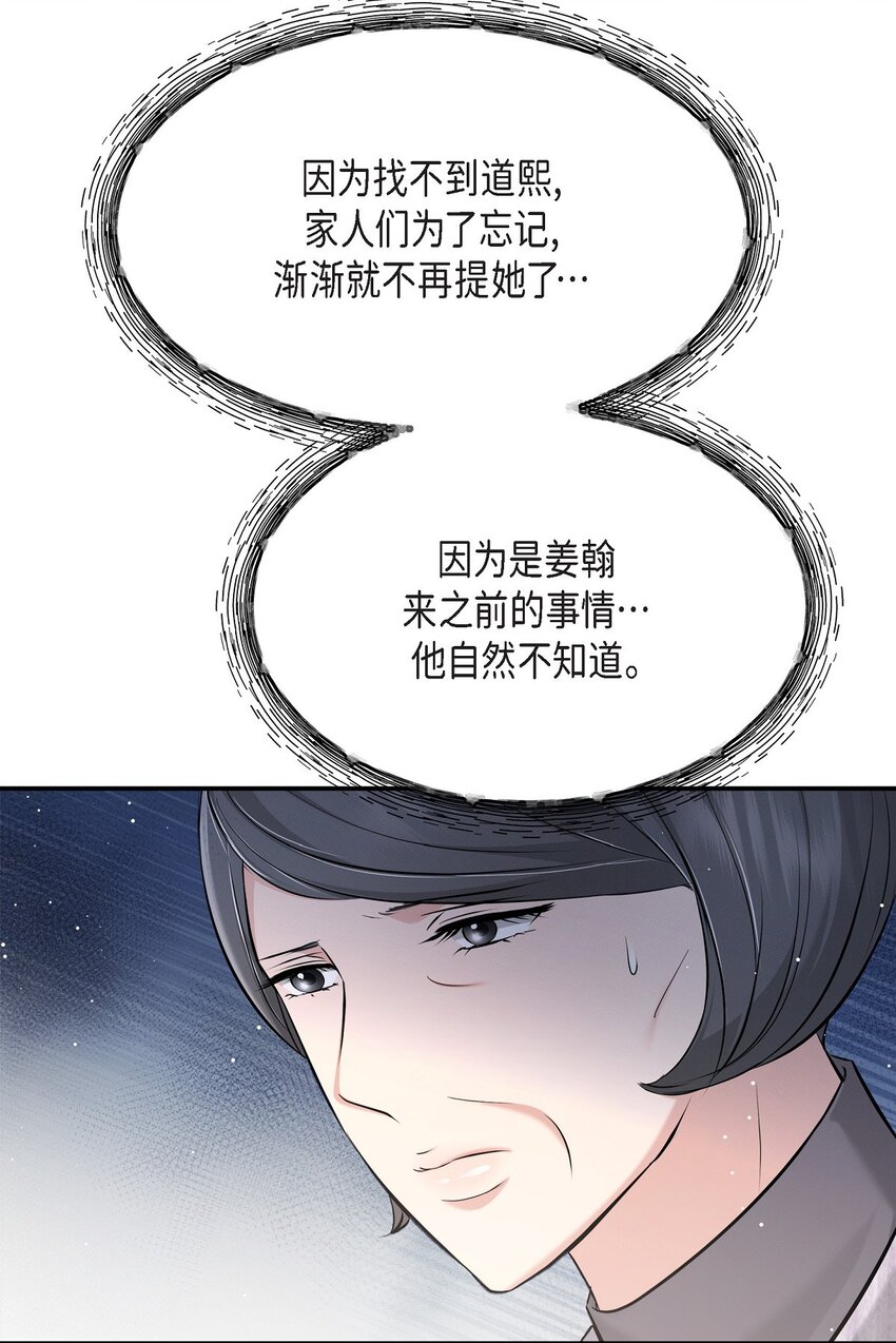 49 你是我的初恋？(1/2)-第49话