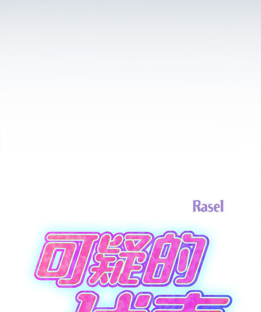 49 你是我的初恋？(1/2)-第49话