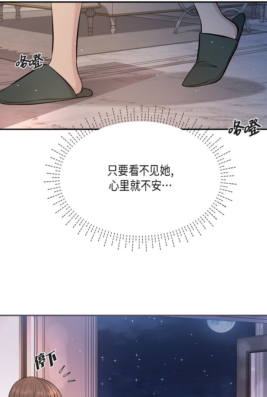 49 你是我的初恋？(1/2)-第49话