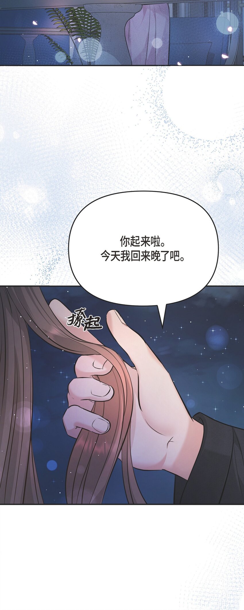 49 你是我的初恋？(1/2)-第49话