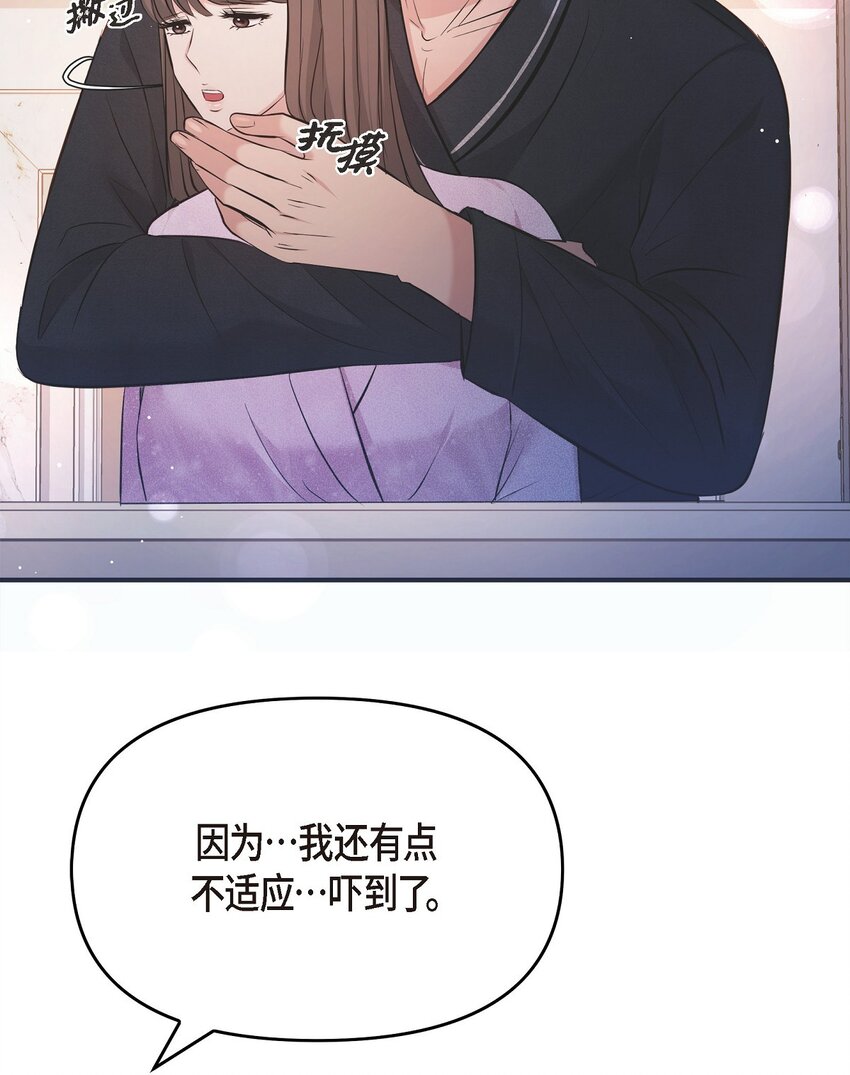 49 你是我的初恋？(1/2)-第49话