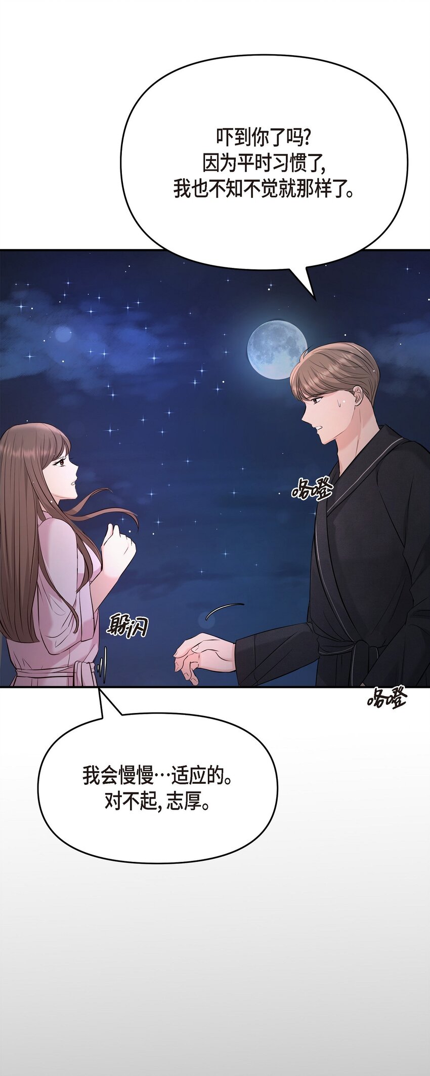49 你是我的初恋？(1/2)-第49话