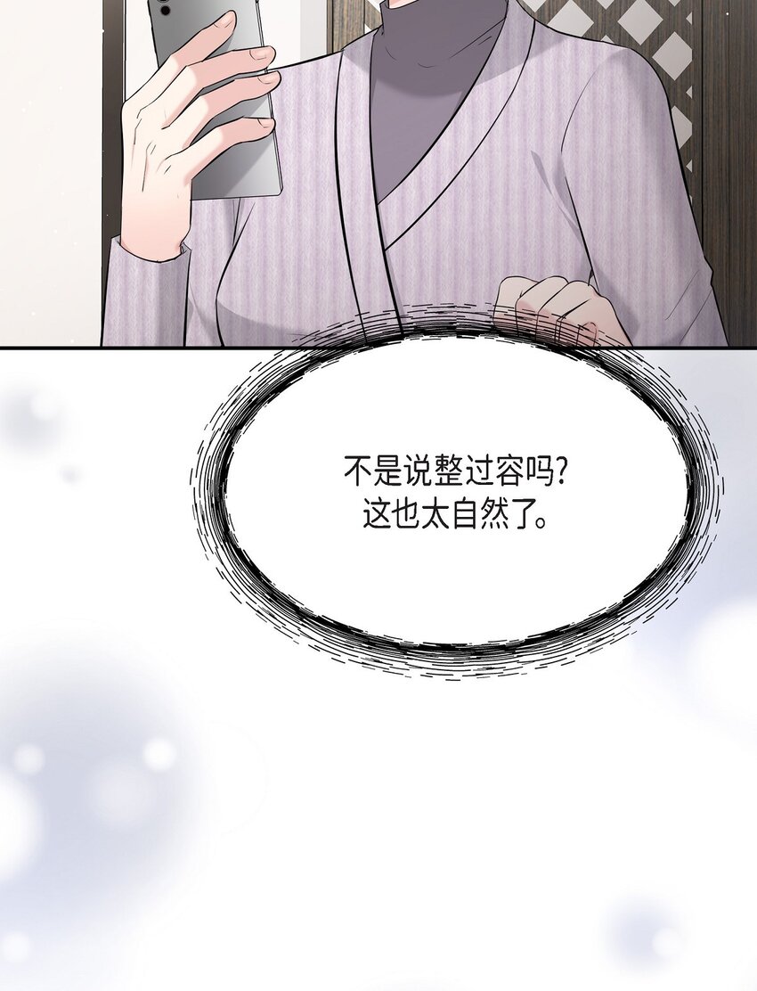 49 你是我的初恋？(1/2)-第49话