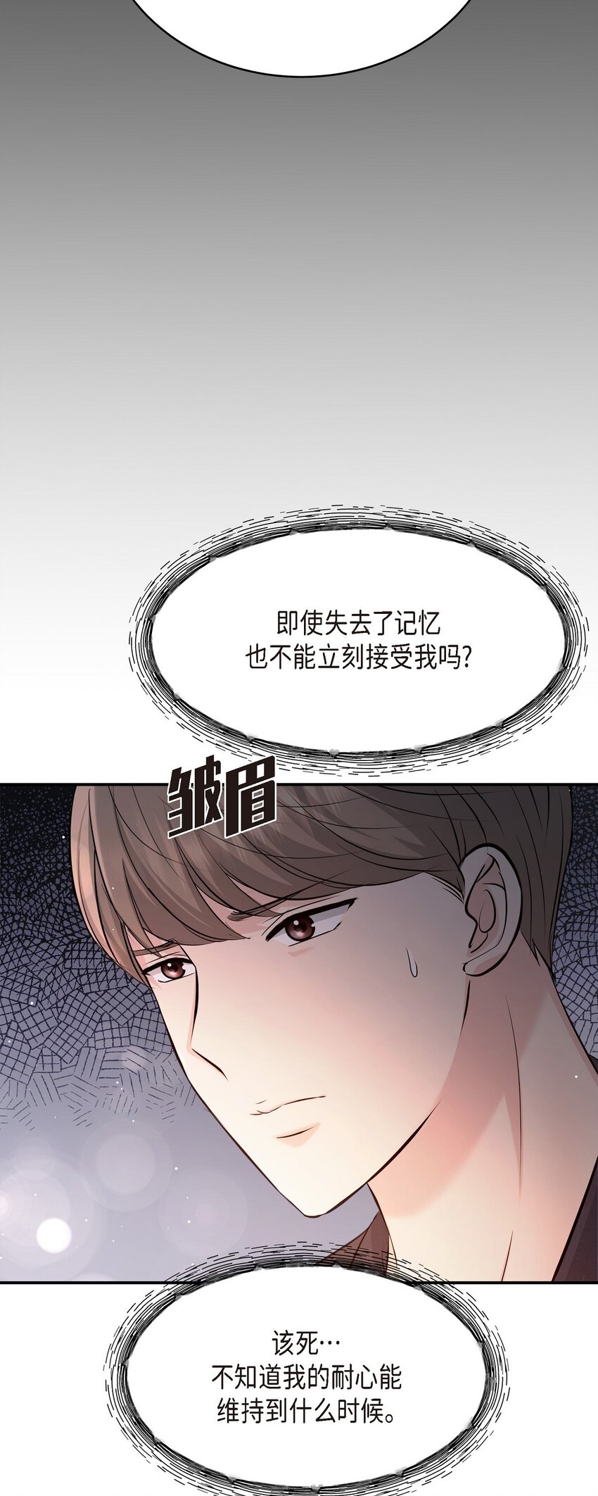 49 你是我的初恋？(1/2)-第49话