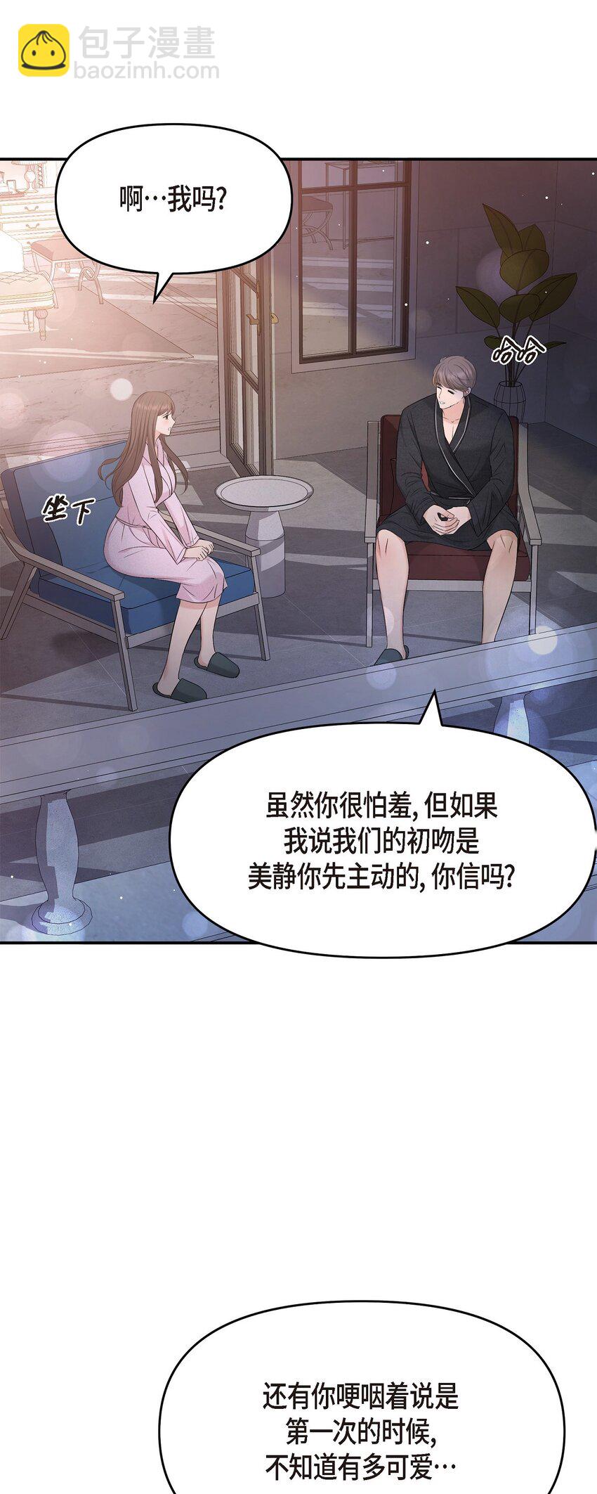 49 你是我的初恋？(1/2)-第49话