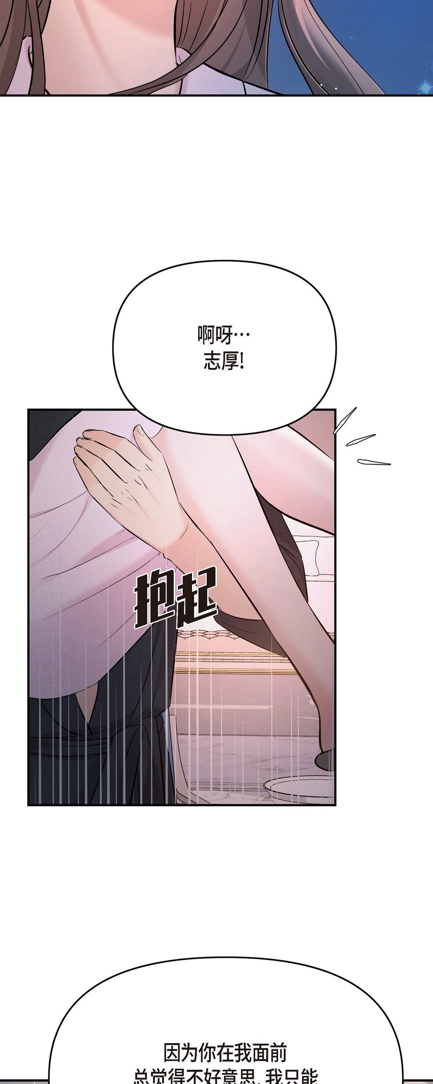49 你是我的初恋？(1/2)-第49话