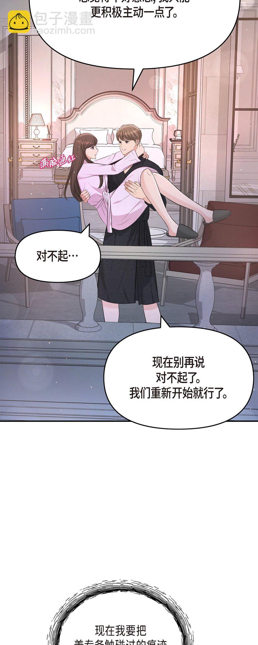 49 你是我的初恋？(1/2)-第49话
