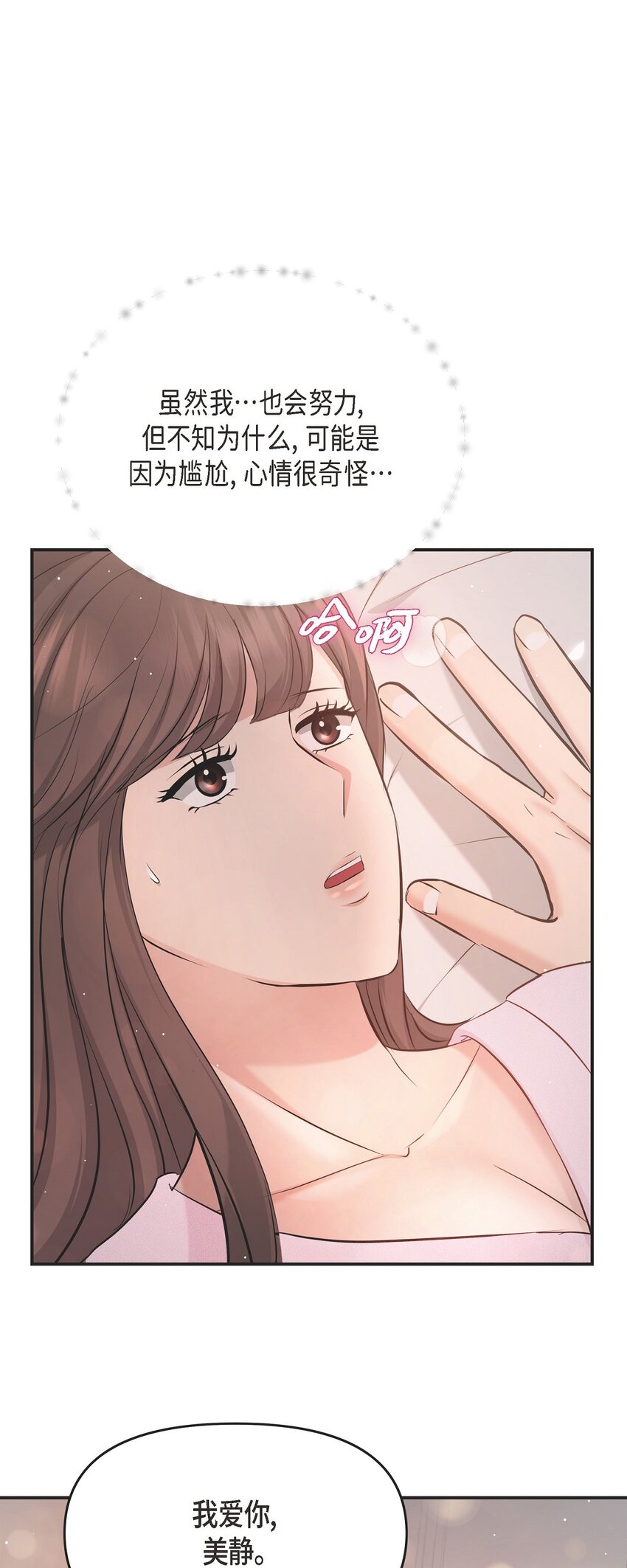 49 你是我的初恋？(1/2)-第49话