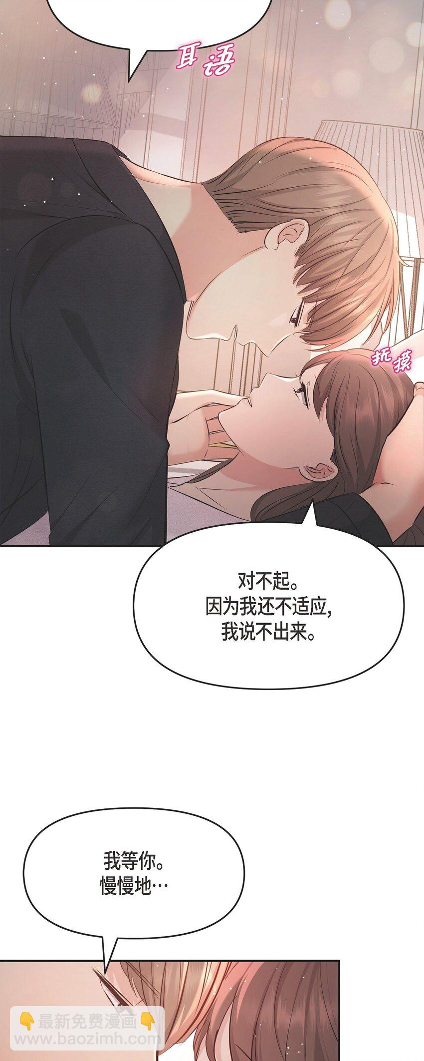 49 你是我的初恋？(1/2)-第49话