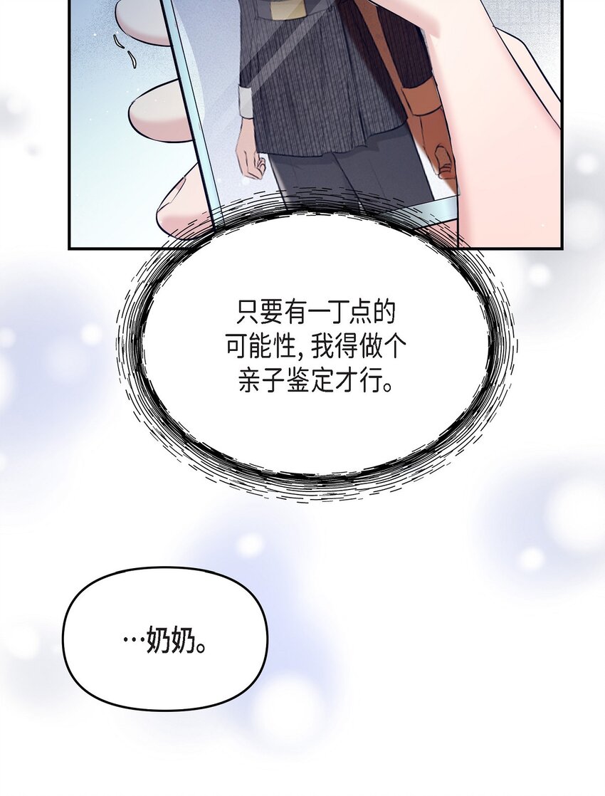 49 你是我的初恋？(1/2)-第49话