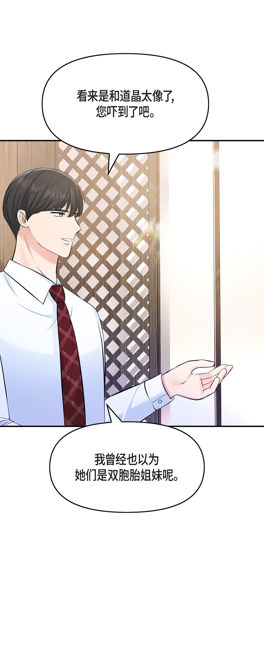 49 你是我的初恋？(1/2)-第49话