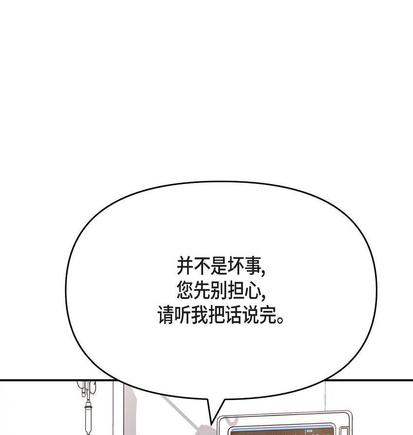 51 得让一切回到原位(1/2)-第51话