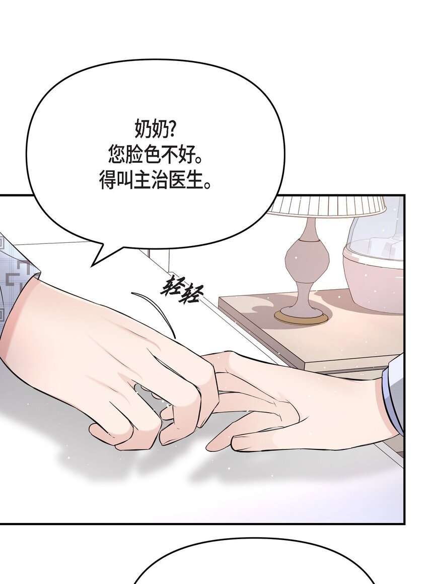 51 得让一切回到原位(1/2)-第51话