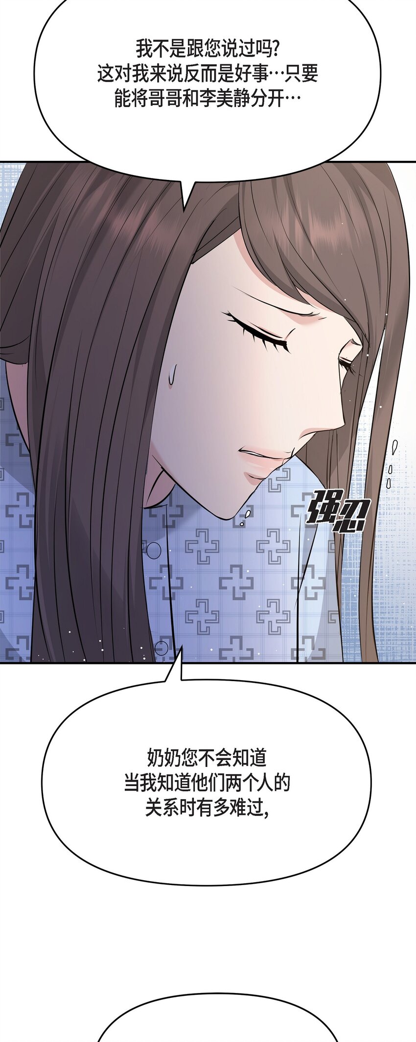51 得让一切回到原位(1/2)-第51话