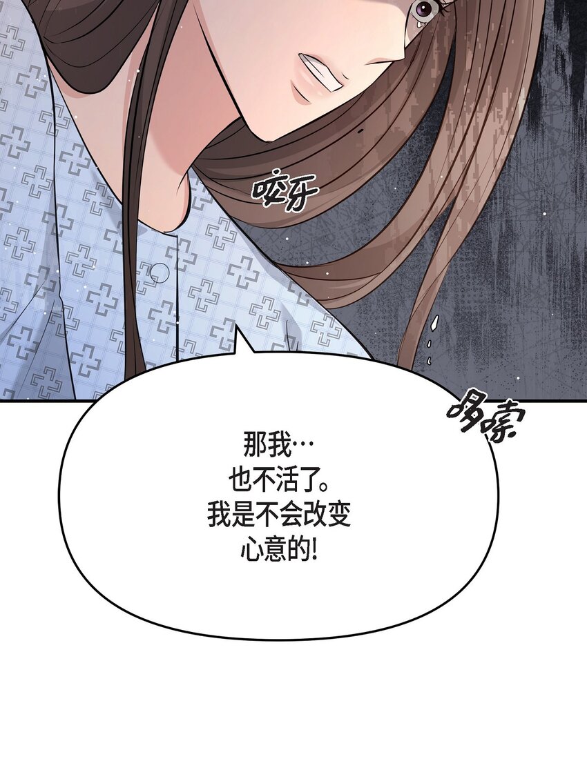 51 得让一切回到原位(1/2)-第51话