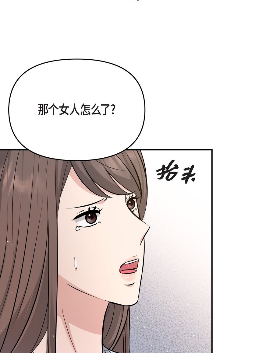 51 得让一切回到原位(1/2)-第51话