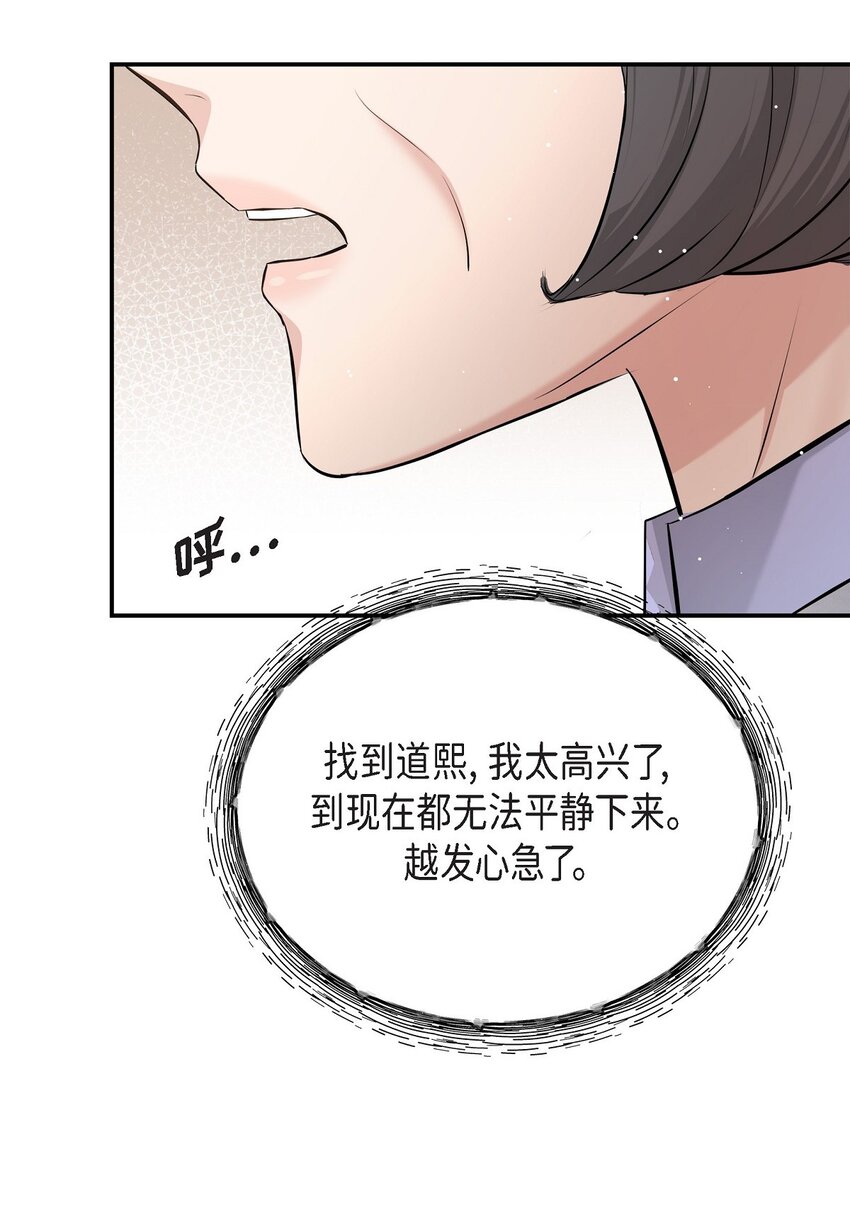 51 得让一切回到原位(1/2)-第51话