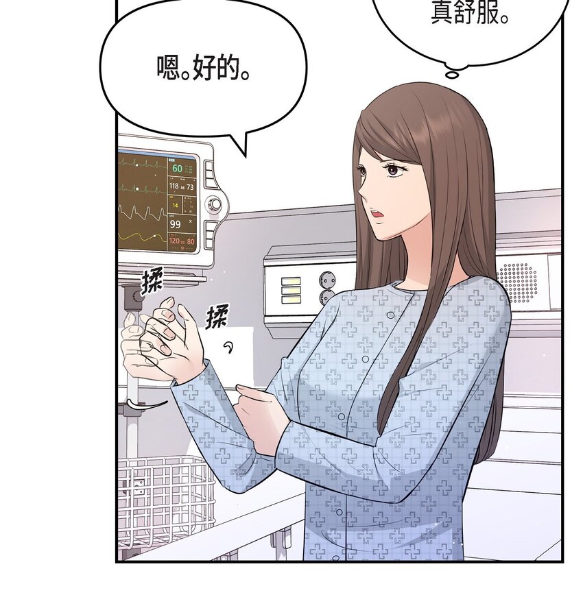 51 得让一切回到原位(1/2)-第51话
