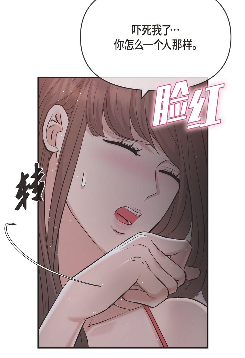 53 他那表情真叫人难以拒绝(1/2)-第53话