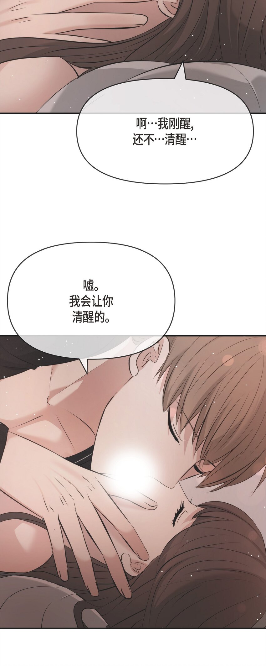 53 他那表情真叫人难以拒绝(1/2)-第53话