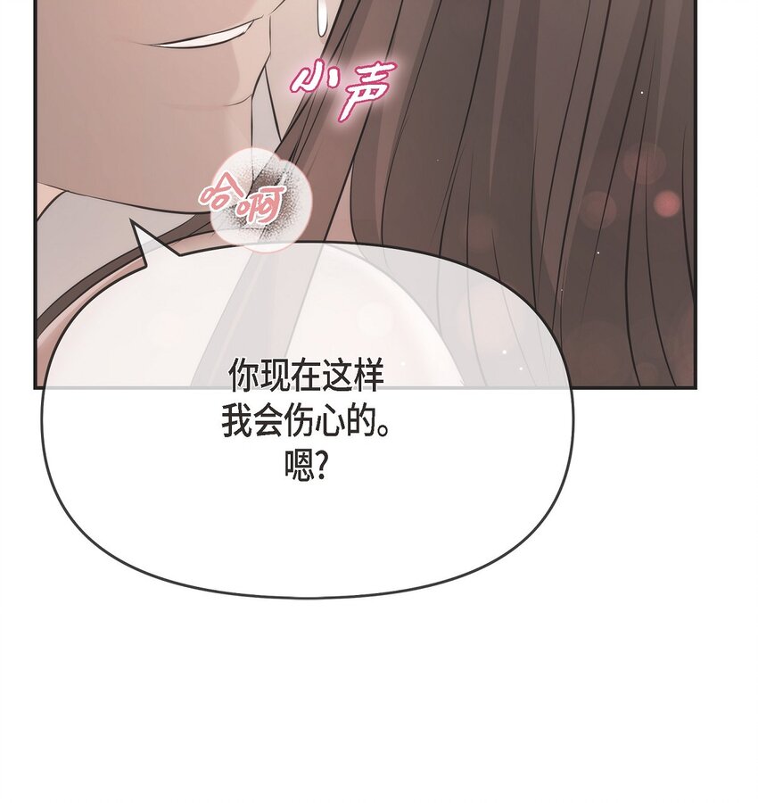 53 他那表情真叫人难以拒绝(1/2)-第53话