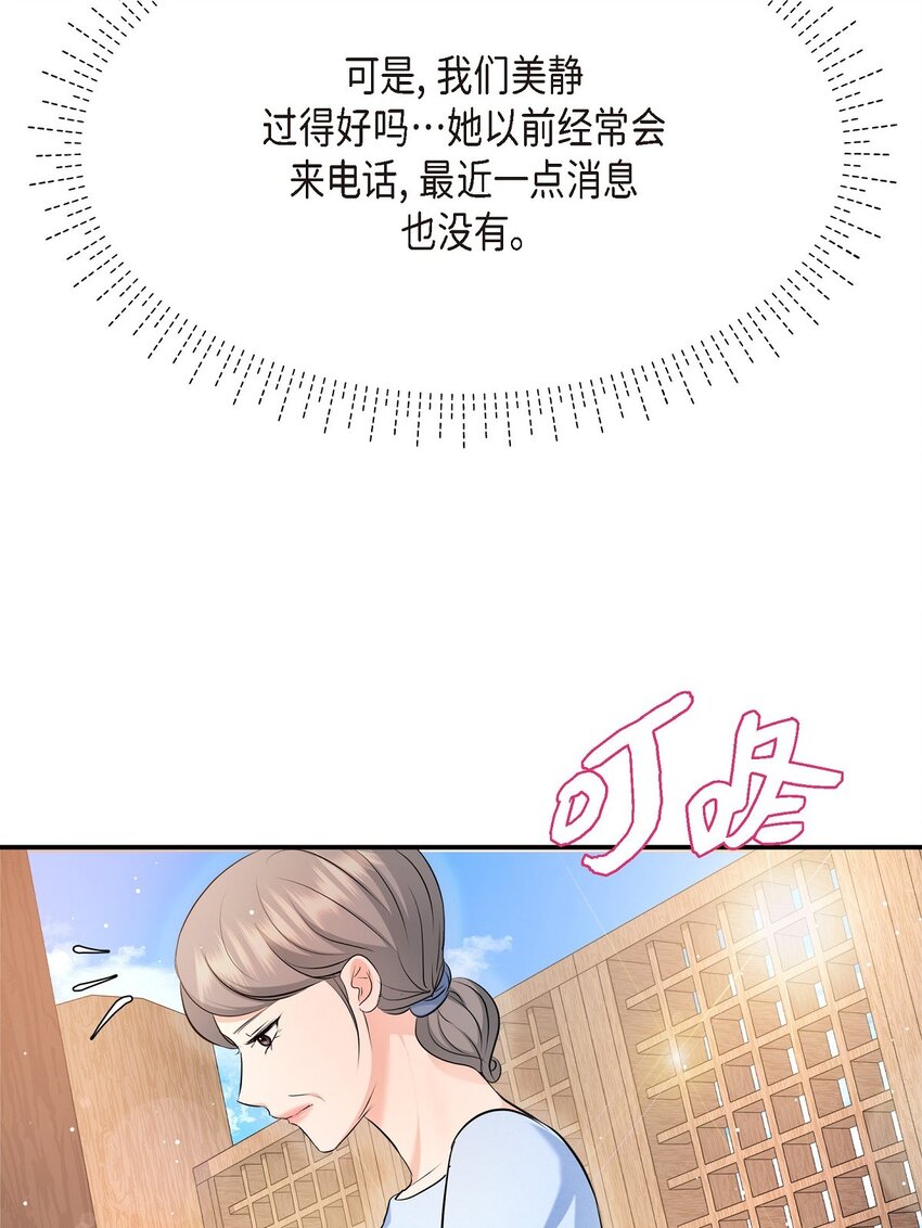 53 他那表情真叫人难以拒绝(1/2)-第53话