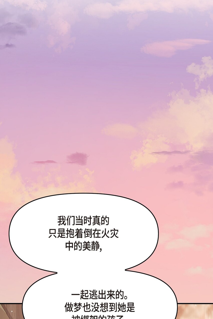 53 他那表情真叫人难以拒绝(1/2)-第53话