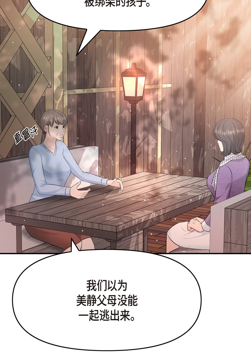 53 他那表情真叫人难以拒绝(1/2)-第53话