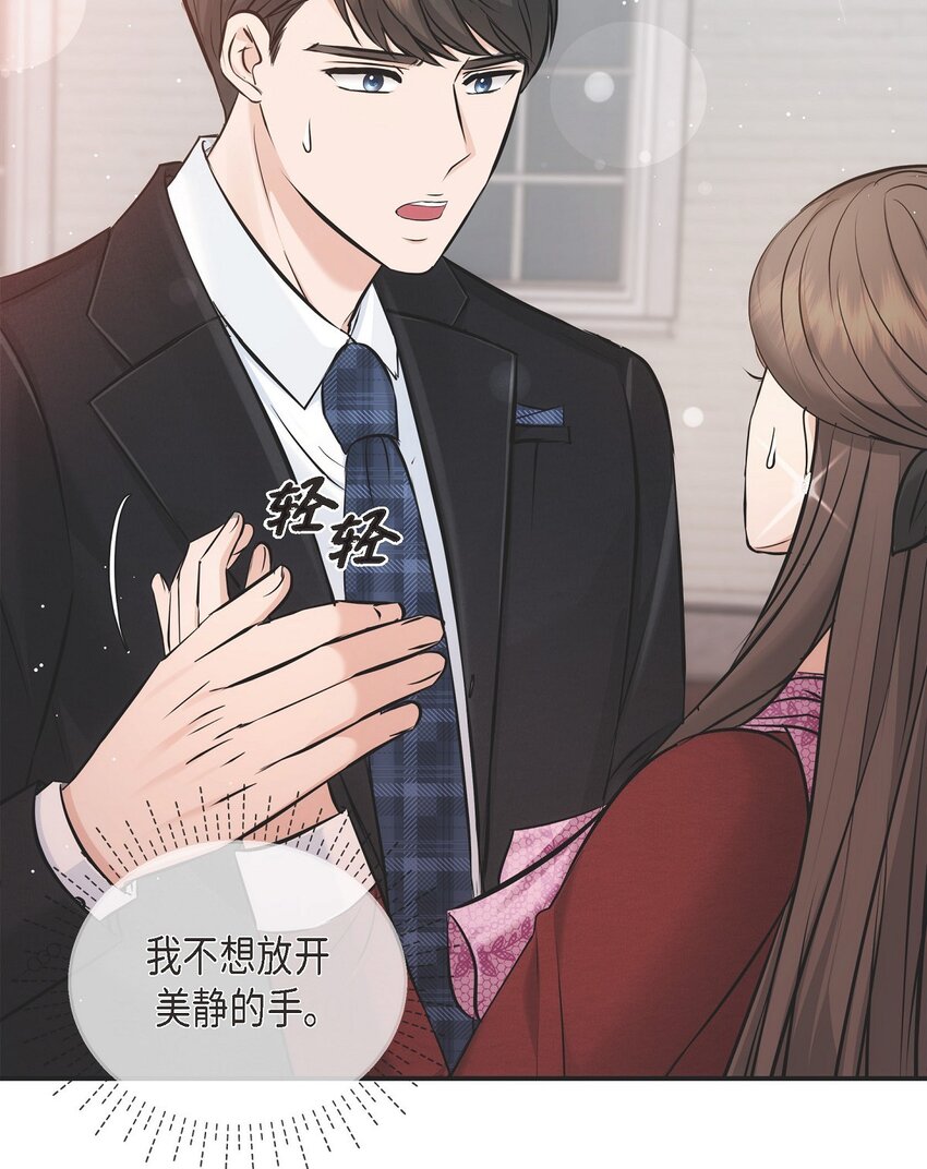 55 我会一辈子陪在她身边(1/2)-第55话