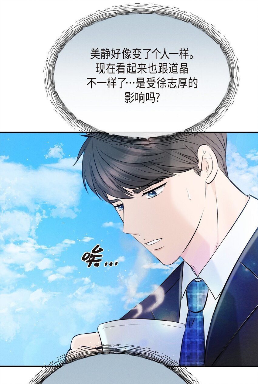 55 我会一辈子陪在她身边(1/2)-第55话