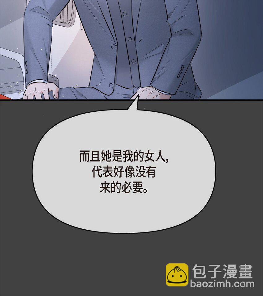 59 他们俩真的是偶遇吗？(1/2)-第59话