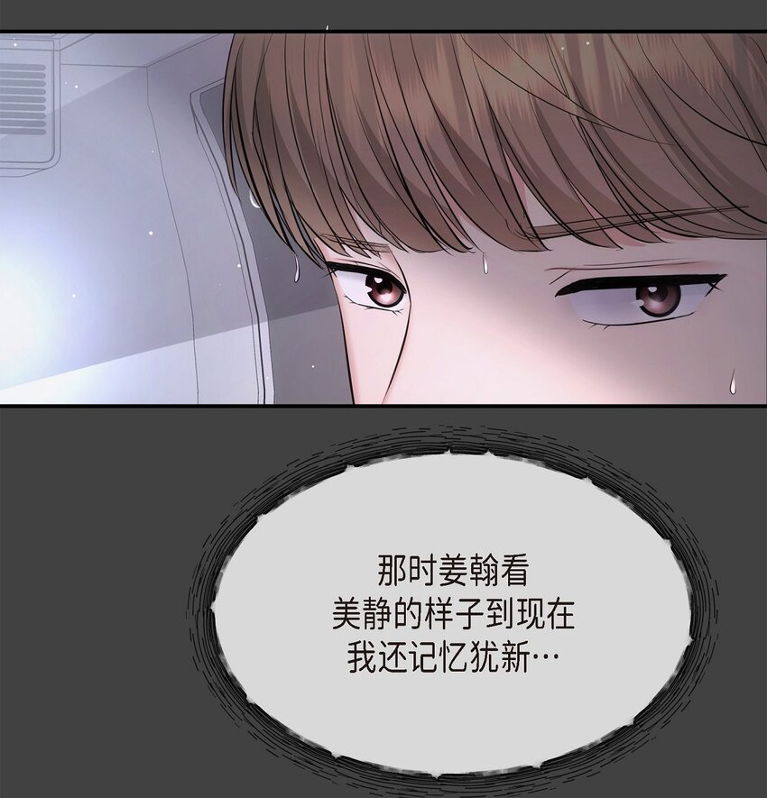 59 他们俩真的是偶遇吗？(1/2)-第59话
