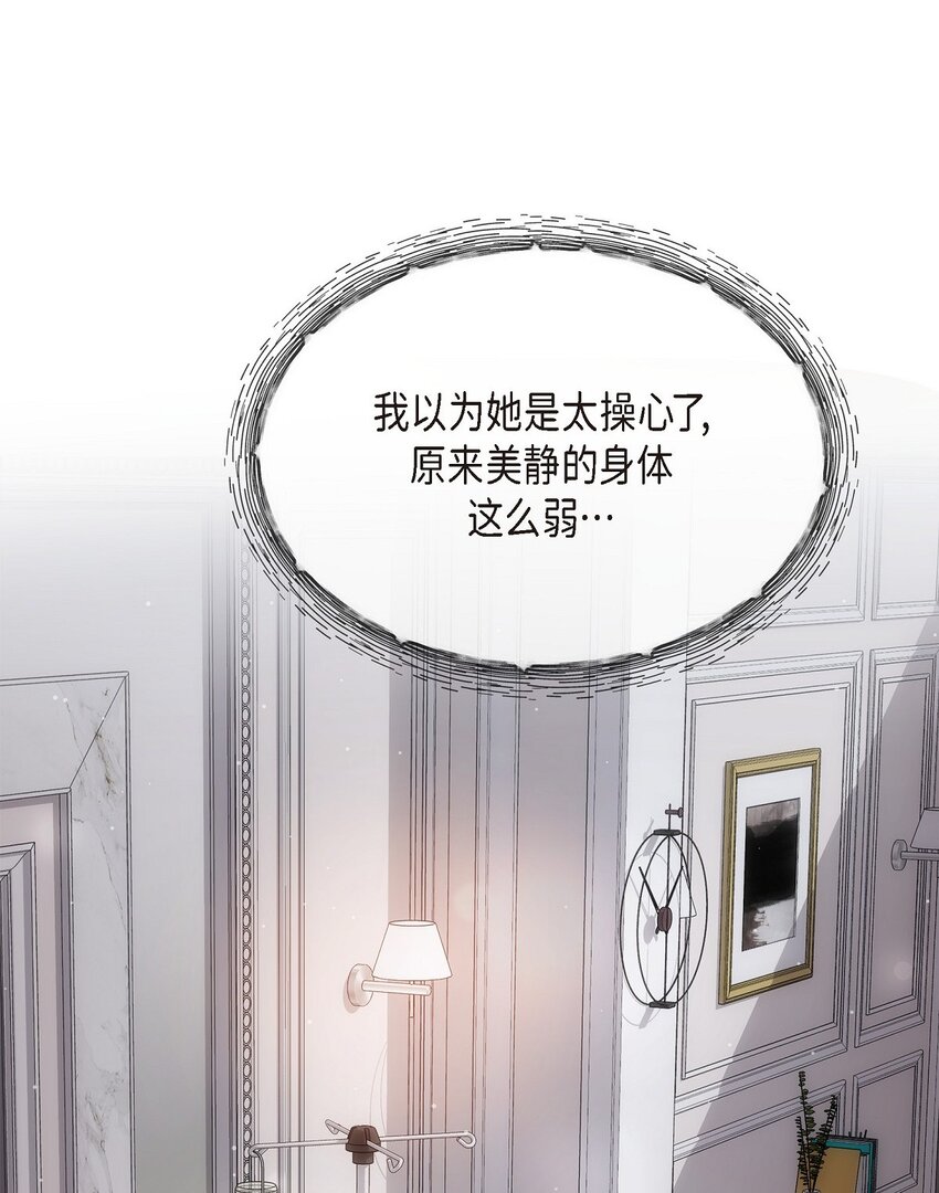 59 他们俩真的是偶遇吗？(1/2)-第59话