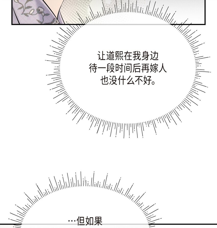 59 他们俩真的是偶遇吗？(1/2)-第59话