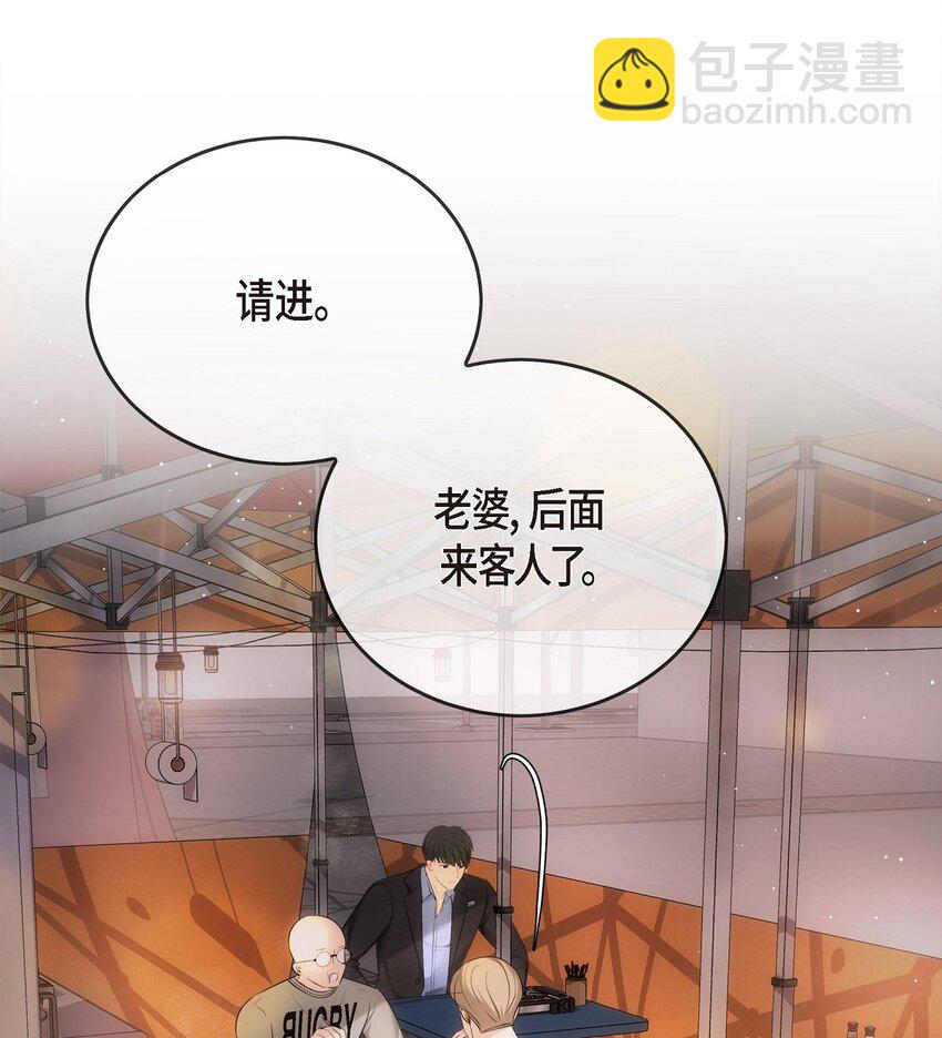 59 他们俩真的是偶遇吗？(1/2)-第59话