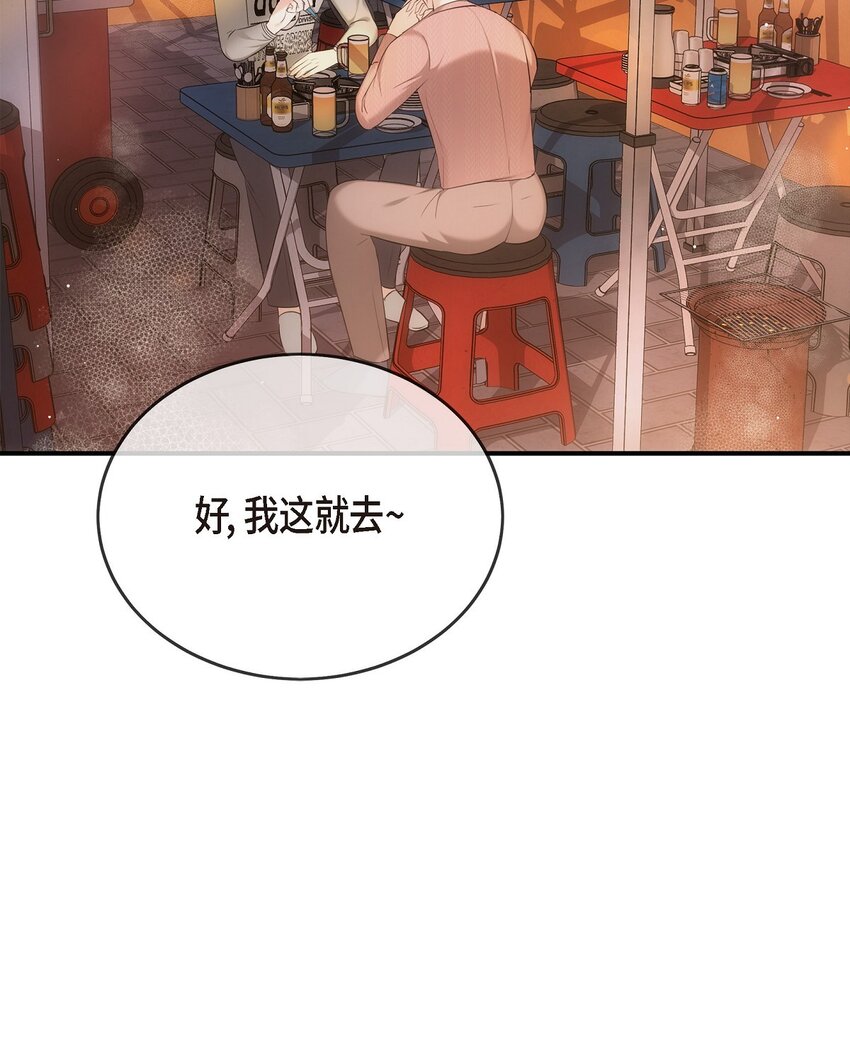 59 他们俩真的是偶遇吗？(1/2)-第59话