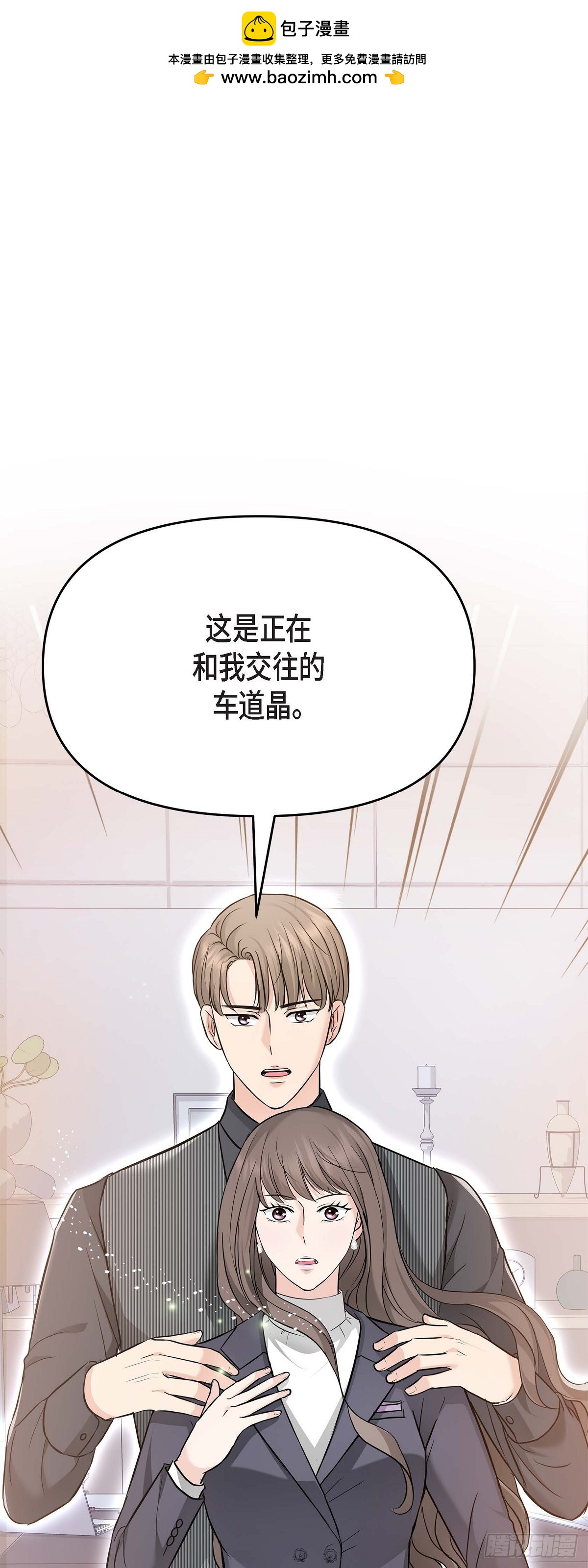 06 能骗得了父亲吗(1/2)-第7话