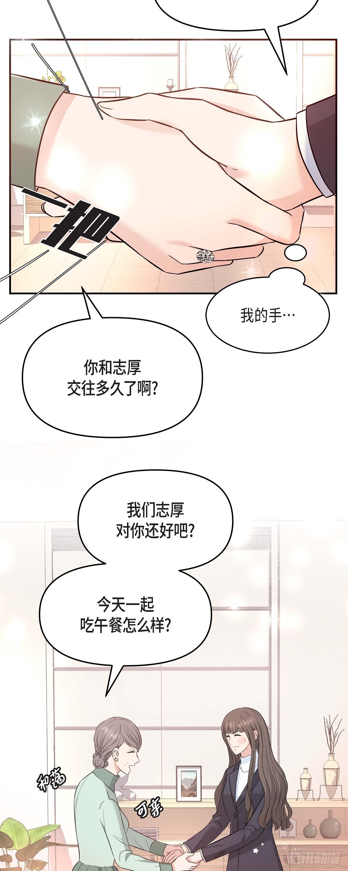 06 能骗得了父亲吗(1/2)-第7话