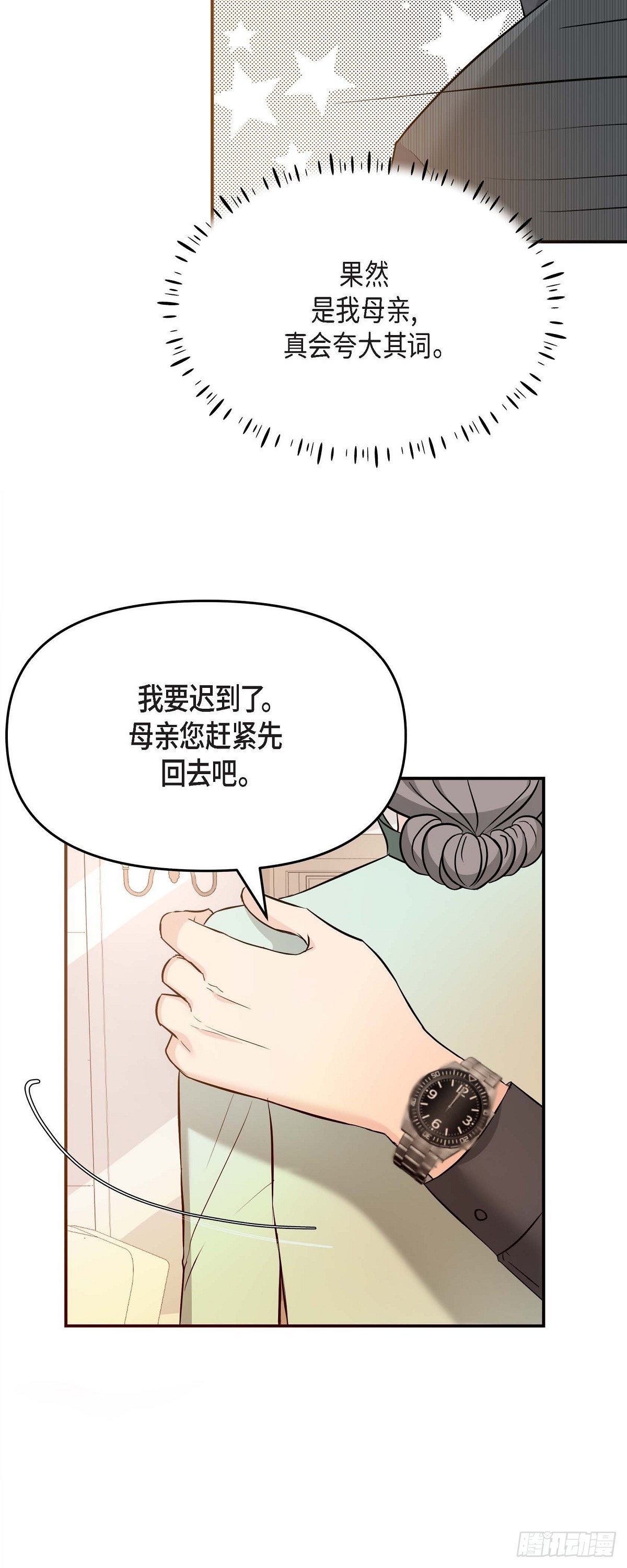 06 能骗得了父亲吗(1/2)-第7话