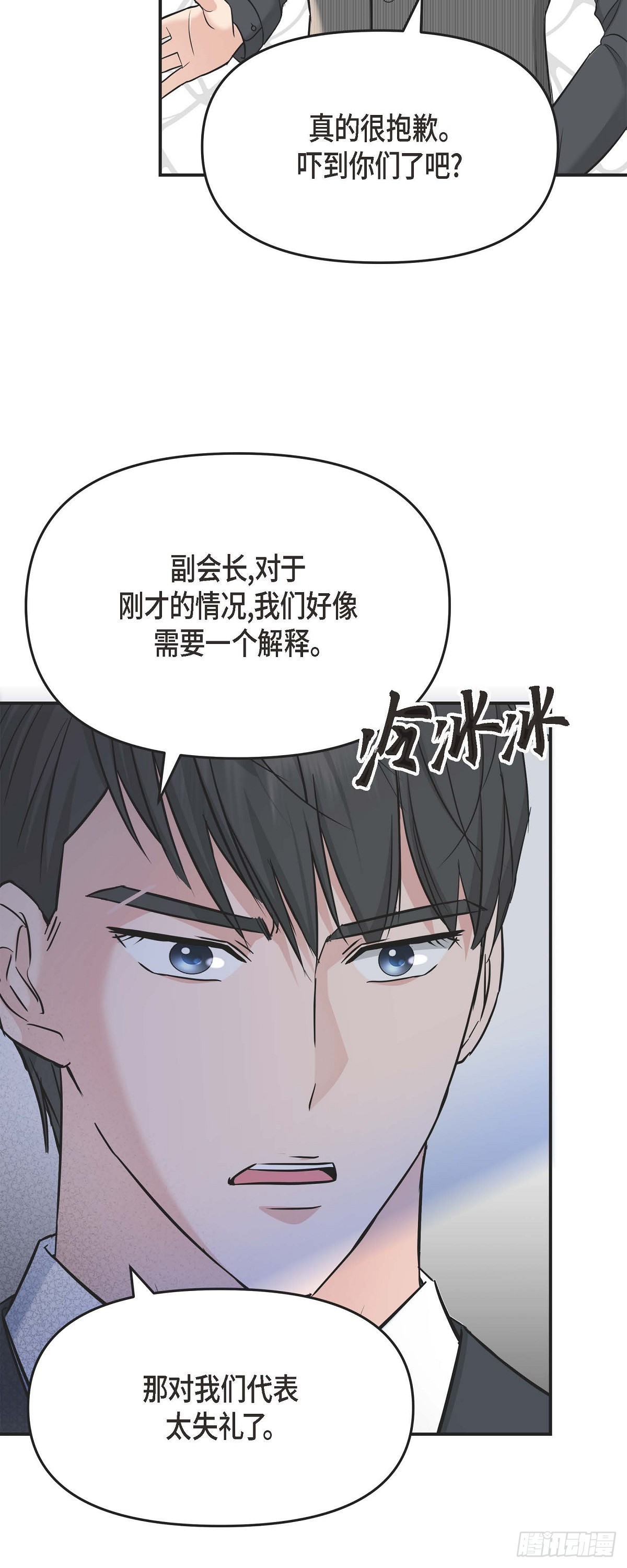 06 能骗得了父亲吗(1/2)-第7话
