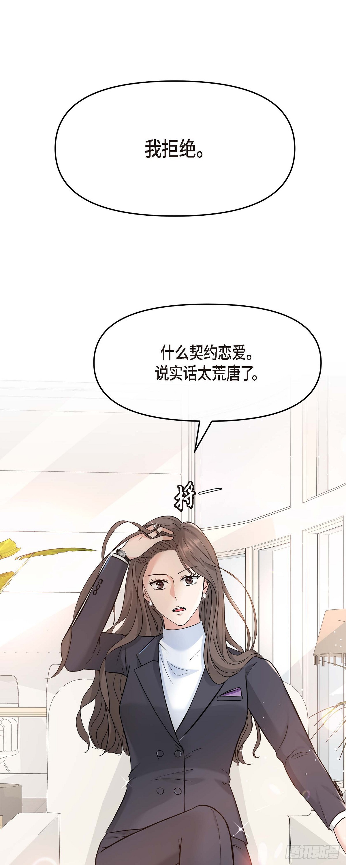 06 能骗得了父亲吗(1/2)-第7话