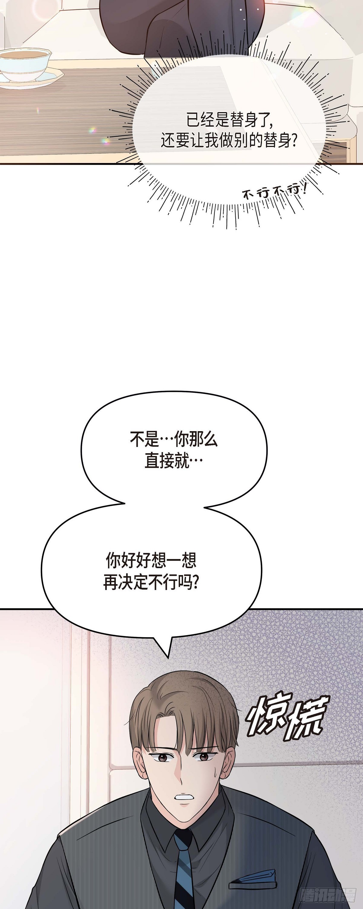 06 能骗得了父亲吗(1/2)-第7话