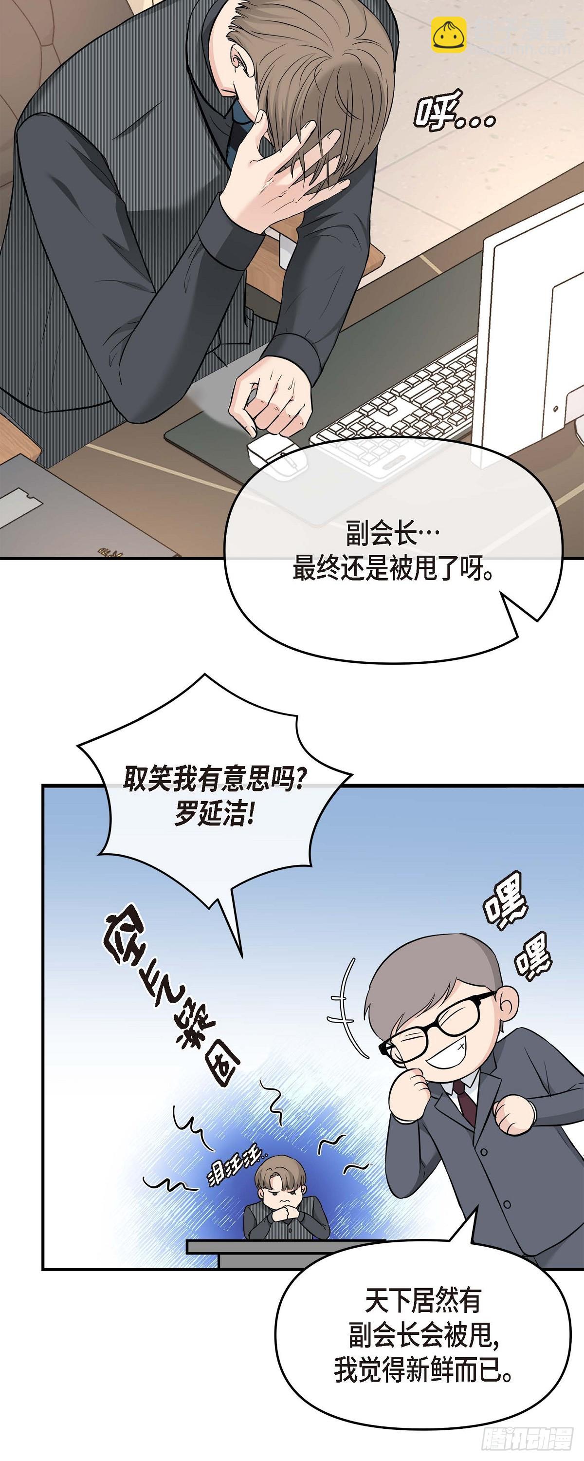 06 能骗得了父亲吗(1/2)-第7话
