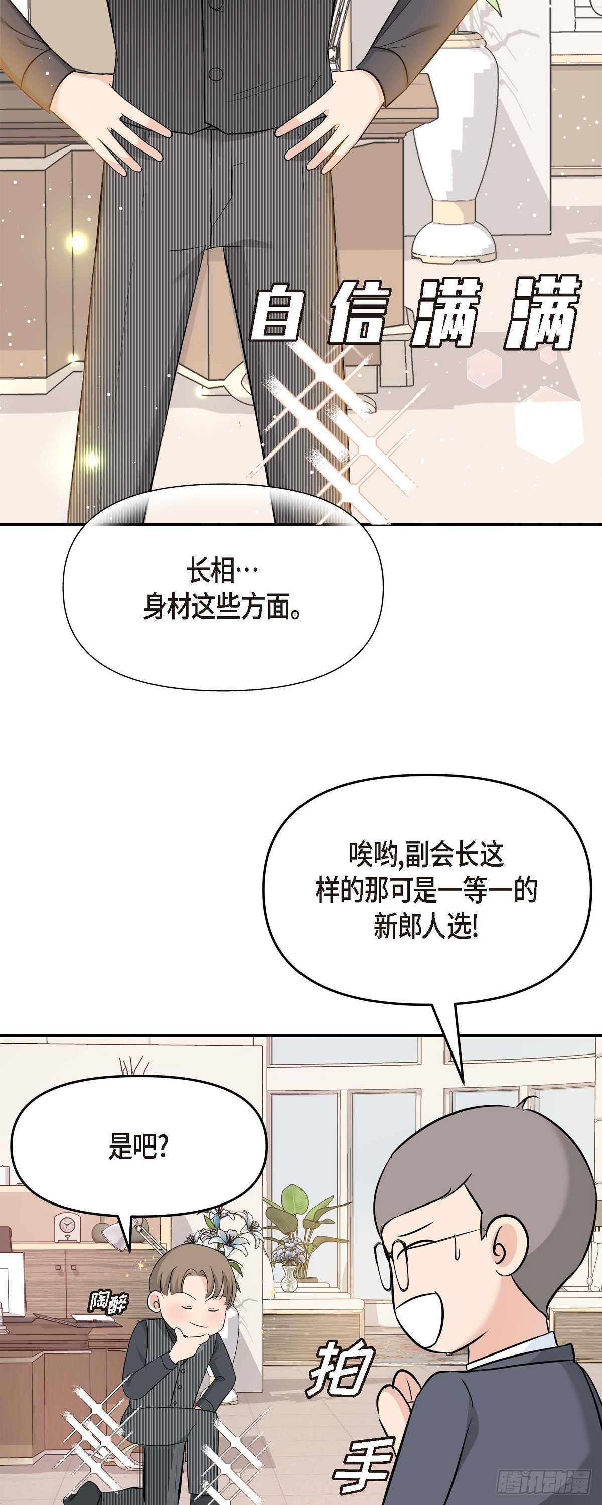 06 能骗得了父亲吗(1/2)-第7话