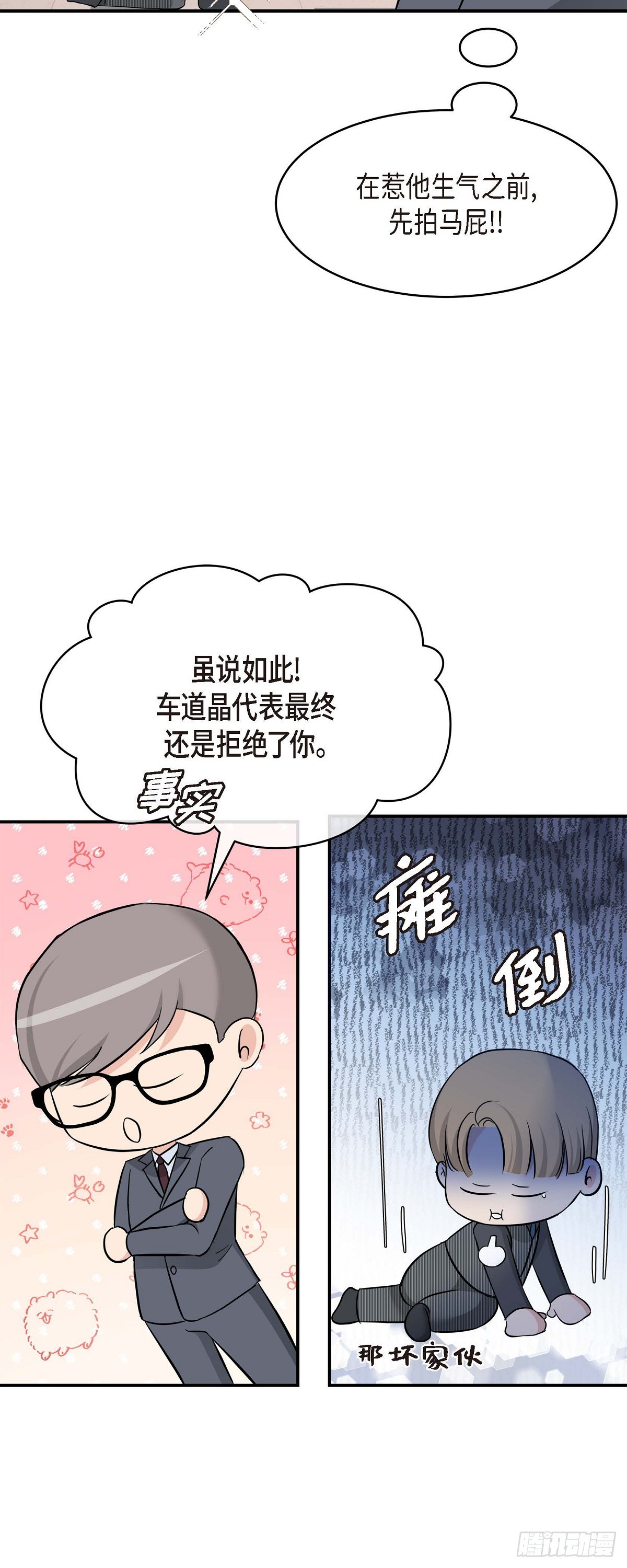06 能骗得了父亲吗(1/2)-第7话