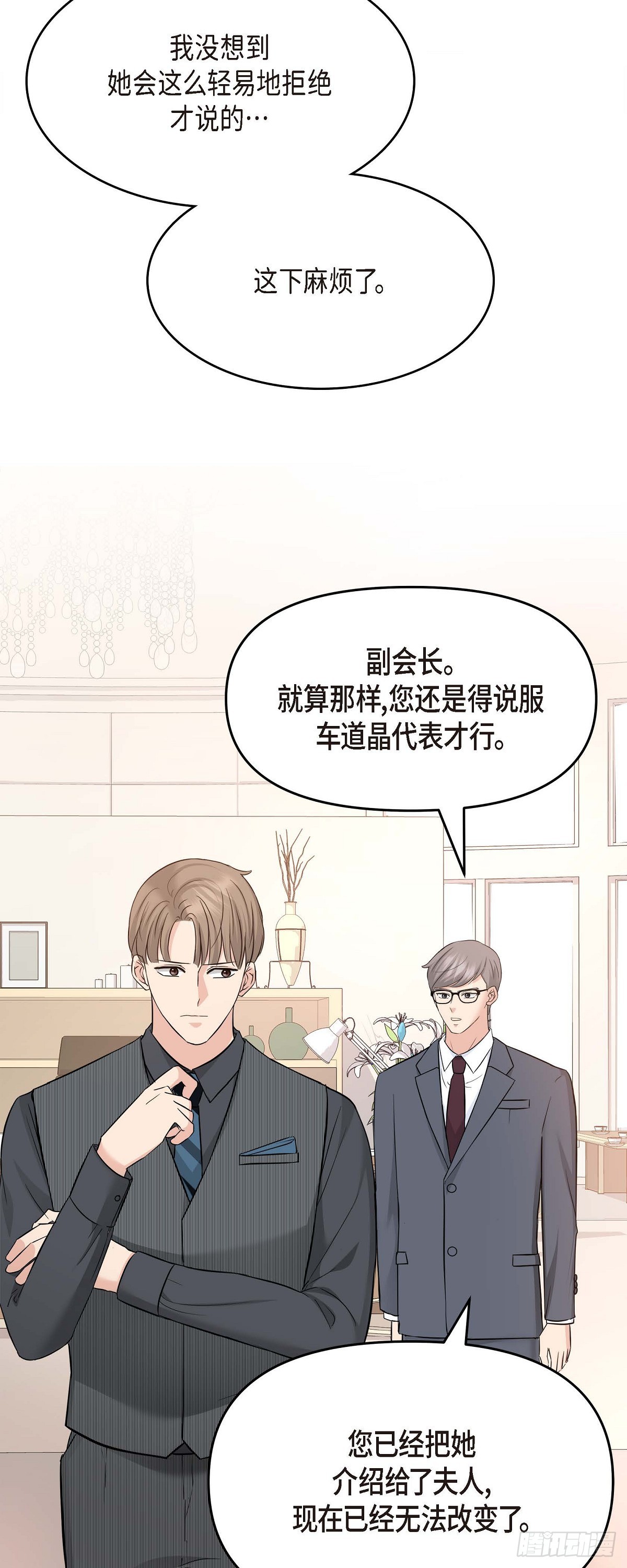 06 能骗得了父亲吗(1/2)-第7话