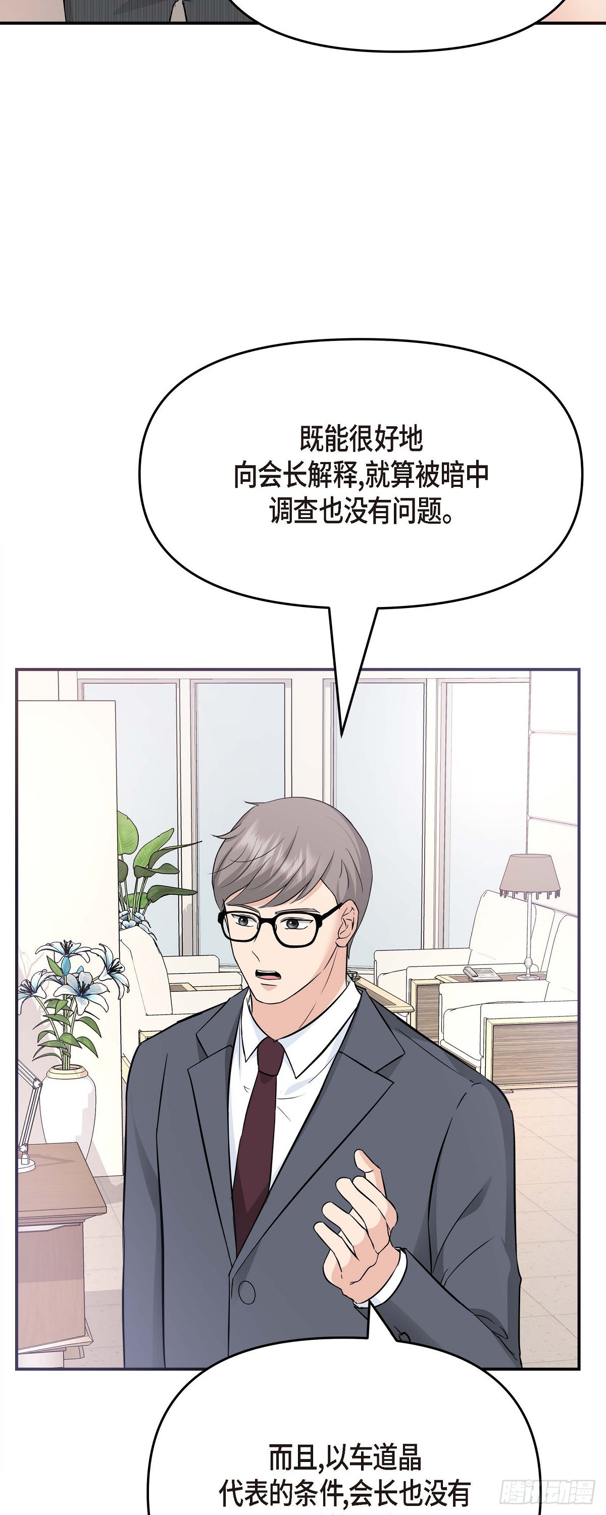 06 能骗得了父亲吗(1/2)-第7话