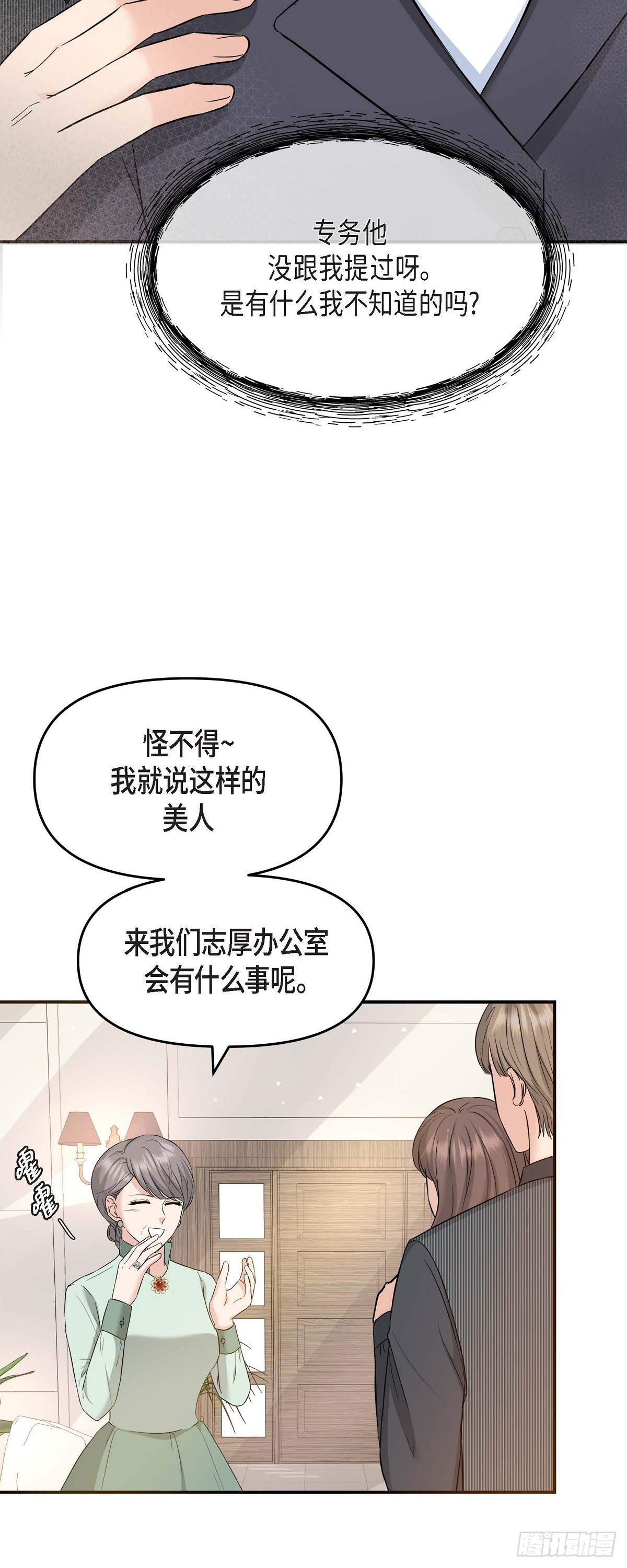 06 能骗得了父亲吗(1/2)-第7话