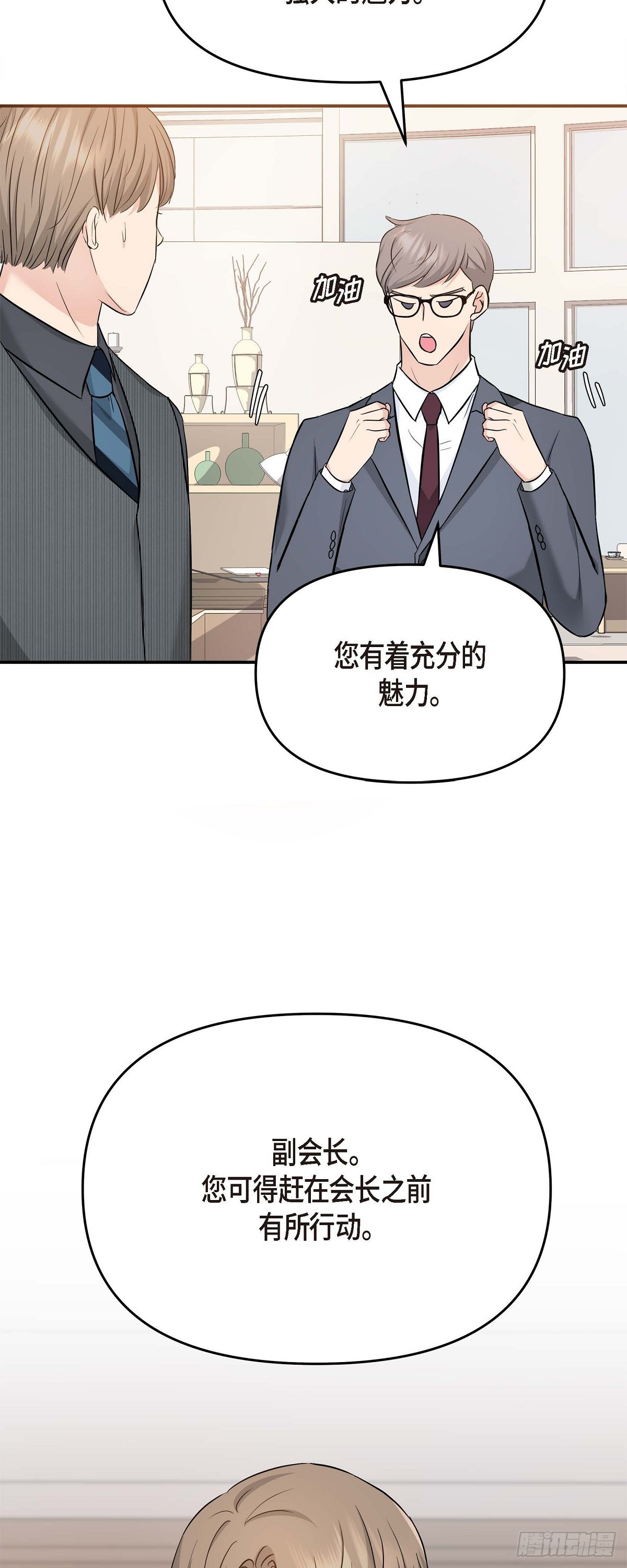06 能骗得了父亲吗(1/2)-第7话