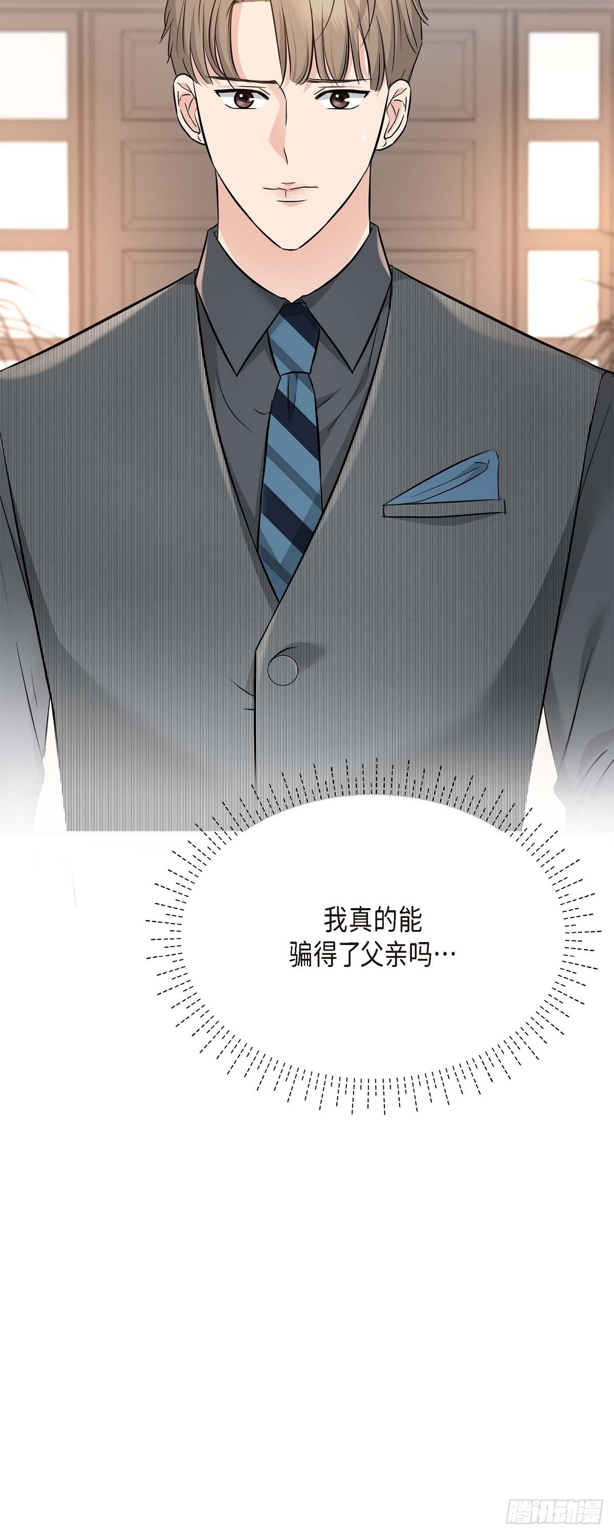 06 能骗得了父亲吗(1/2)-第7话
